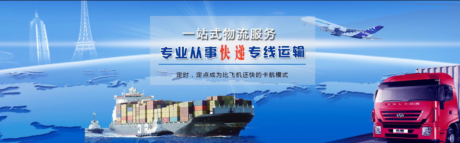 迭部到加拿大物流公司-迭部至加拿大物流专线-迭部空运到加拿大-优时通物流有限公司